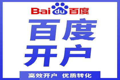 百度竞价托管公司成功案例：打造行业领先品牌
